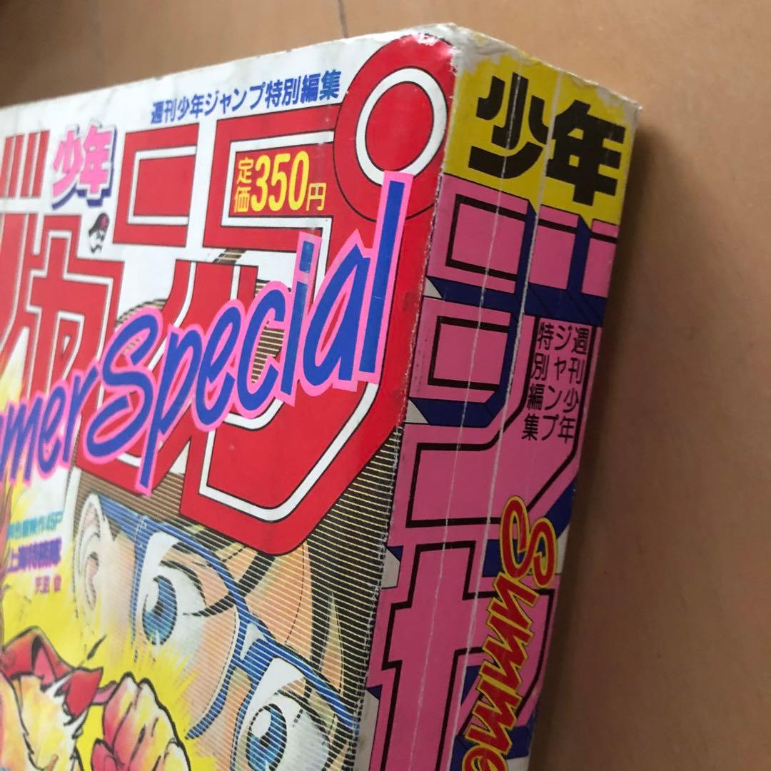 週刊少年ジャンプ 特別編集増刊 1988年 Summer Special - メルカリ