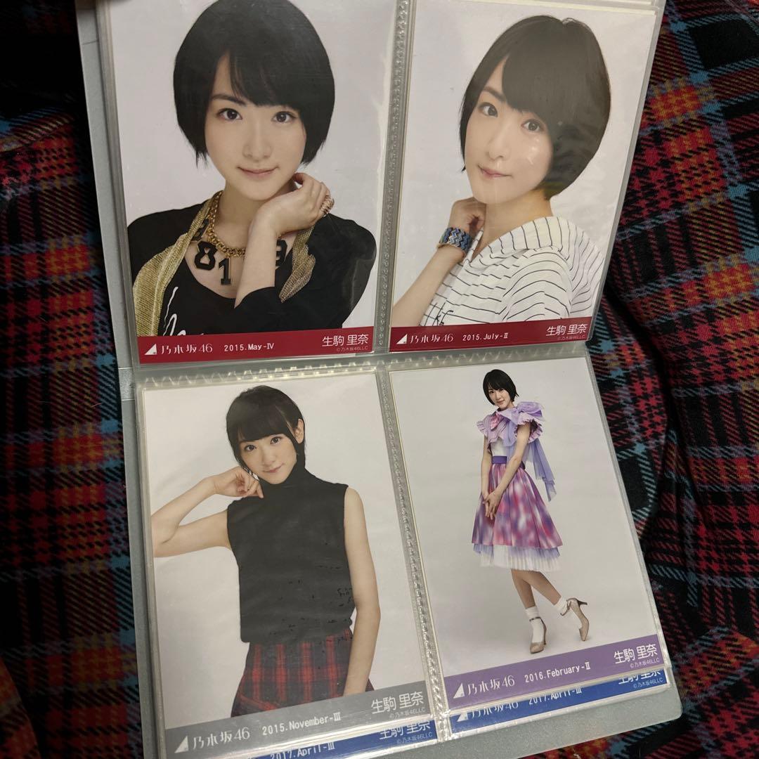 生駒里奈 生写真 45枚セット - メルカリ