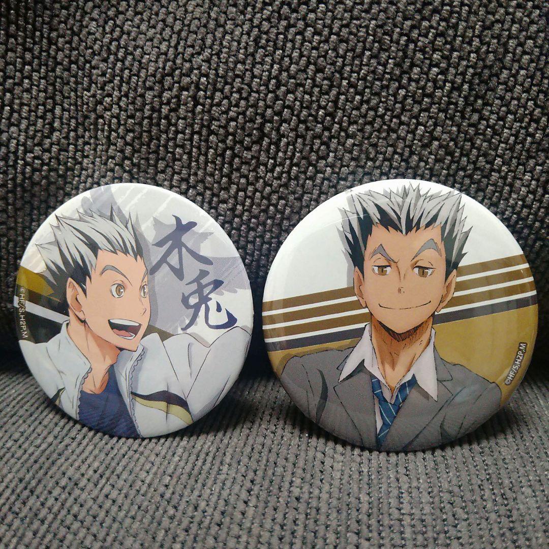 ハイキュー！！木兎光太郎 缶バッジセット 原画展 - メルカリ