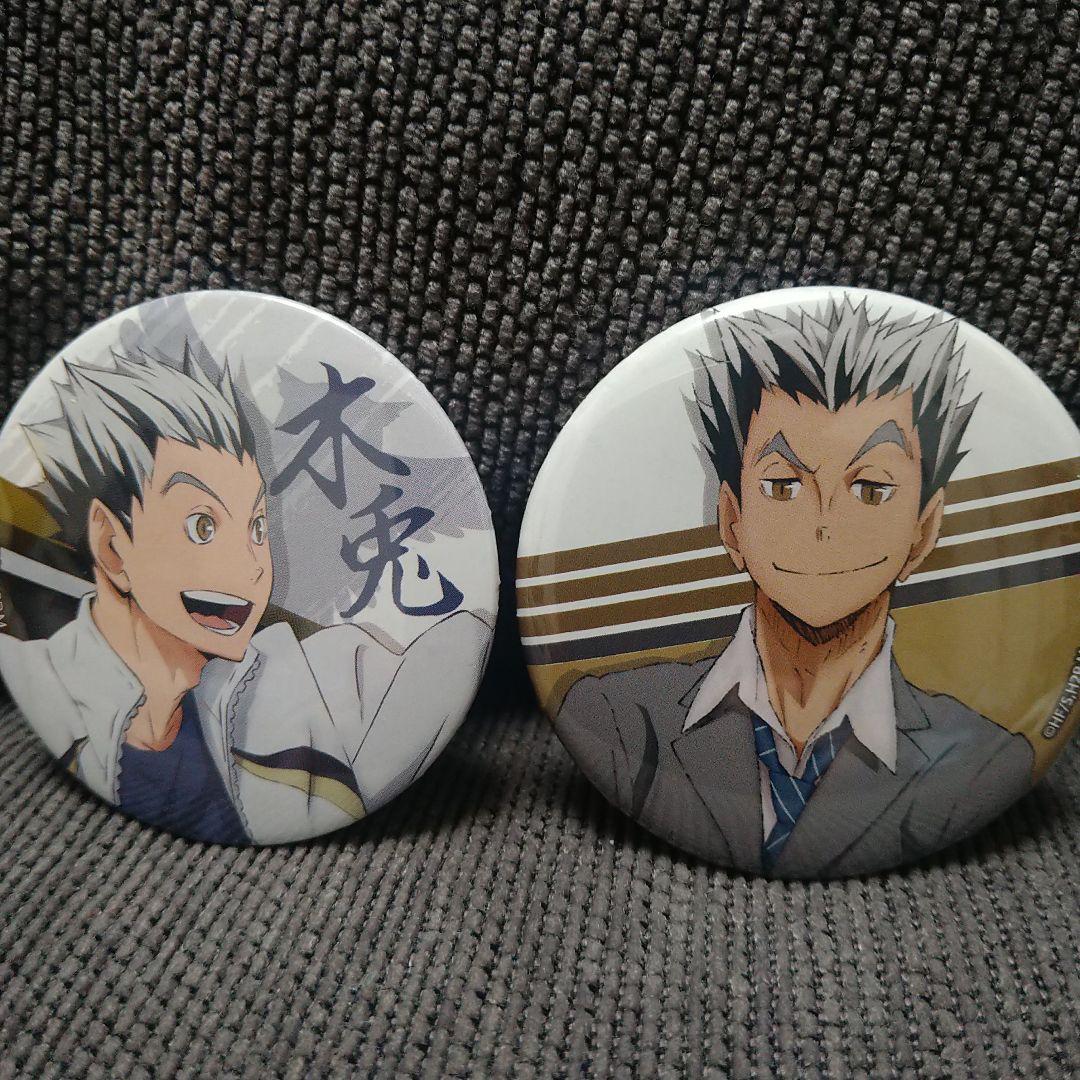 ハイキュー！！木兎光太郎 缶バッジセット 原画展 - メルカリ