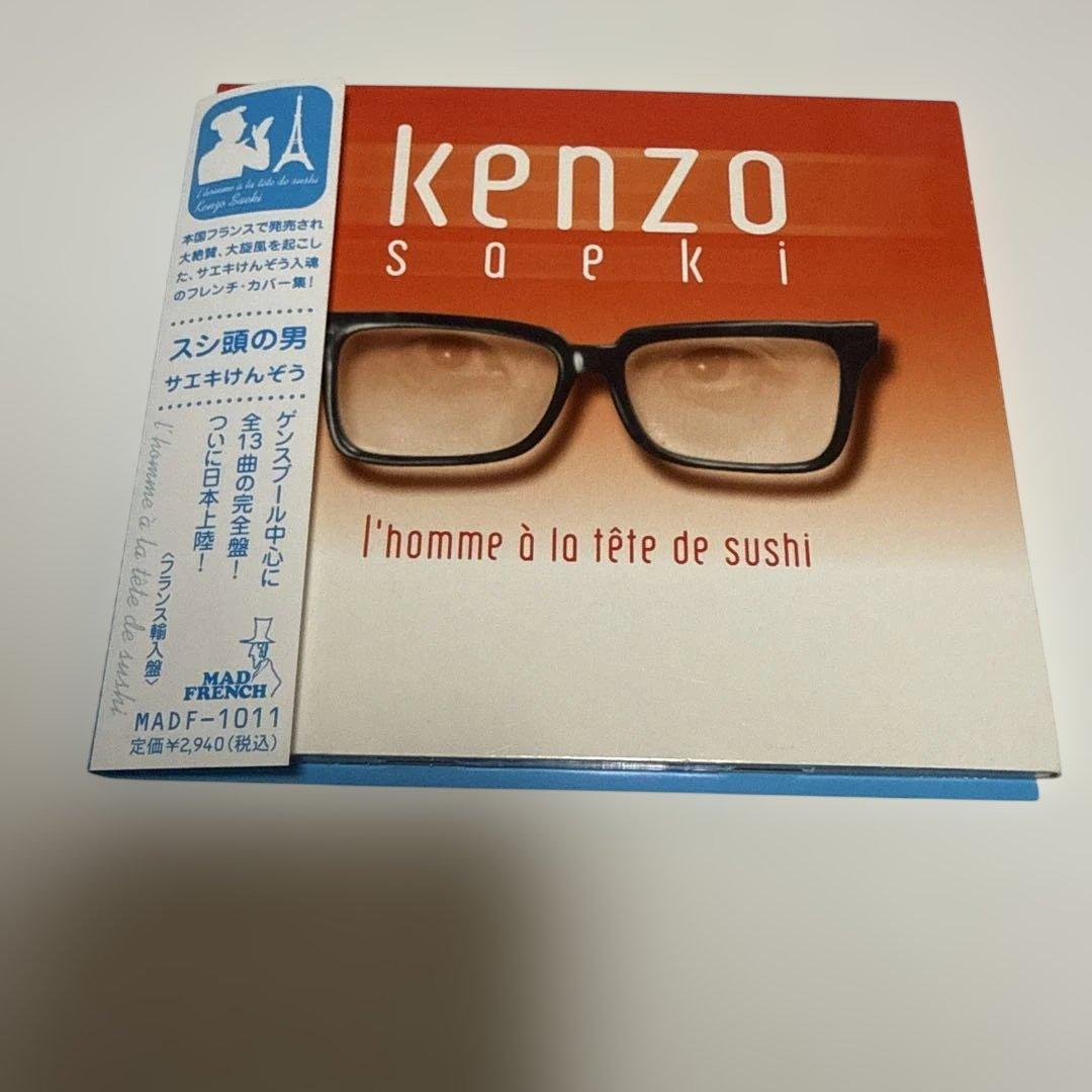 廃盤】サエキけんぞう スシ頭の男 中野テルヲ Teruo Nakano - メルカリ