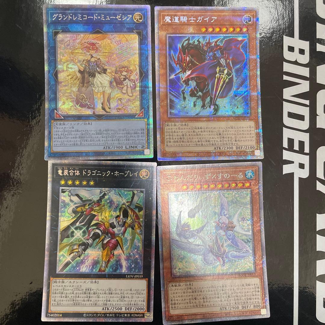 遊戯王 プリズマ まとめ売り - メルカリ