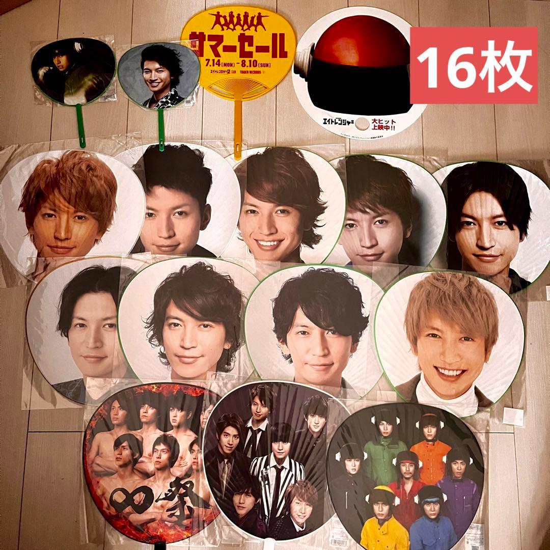 関ジャニ∞ 大倉忠義 歴代うちわ16枚まとめ売り - メルカリ