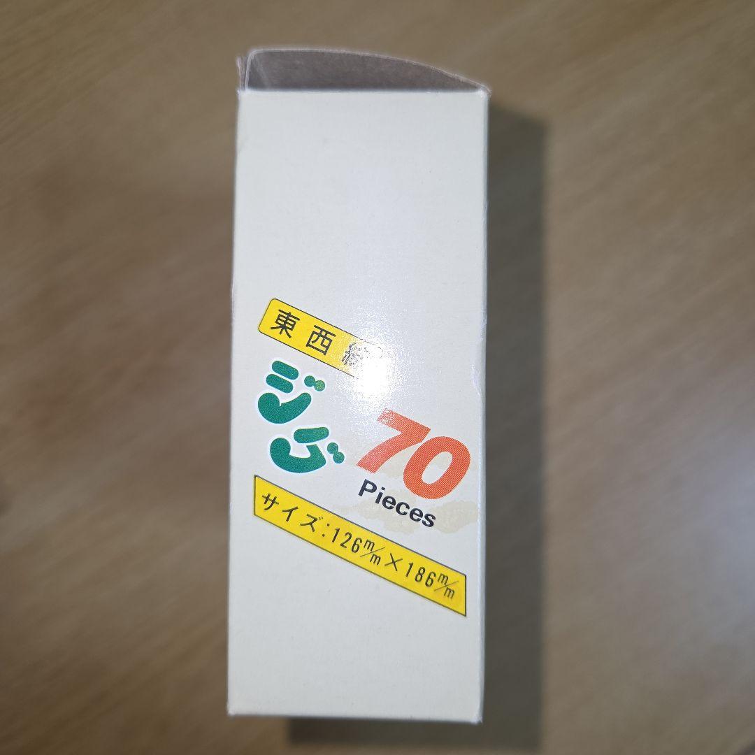 電車 地下鉄東西線 ジグソーパズル 計1点/70ピース