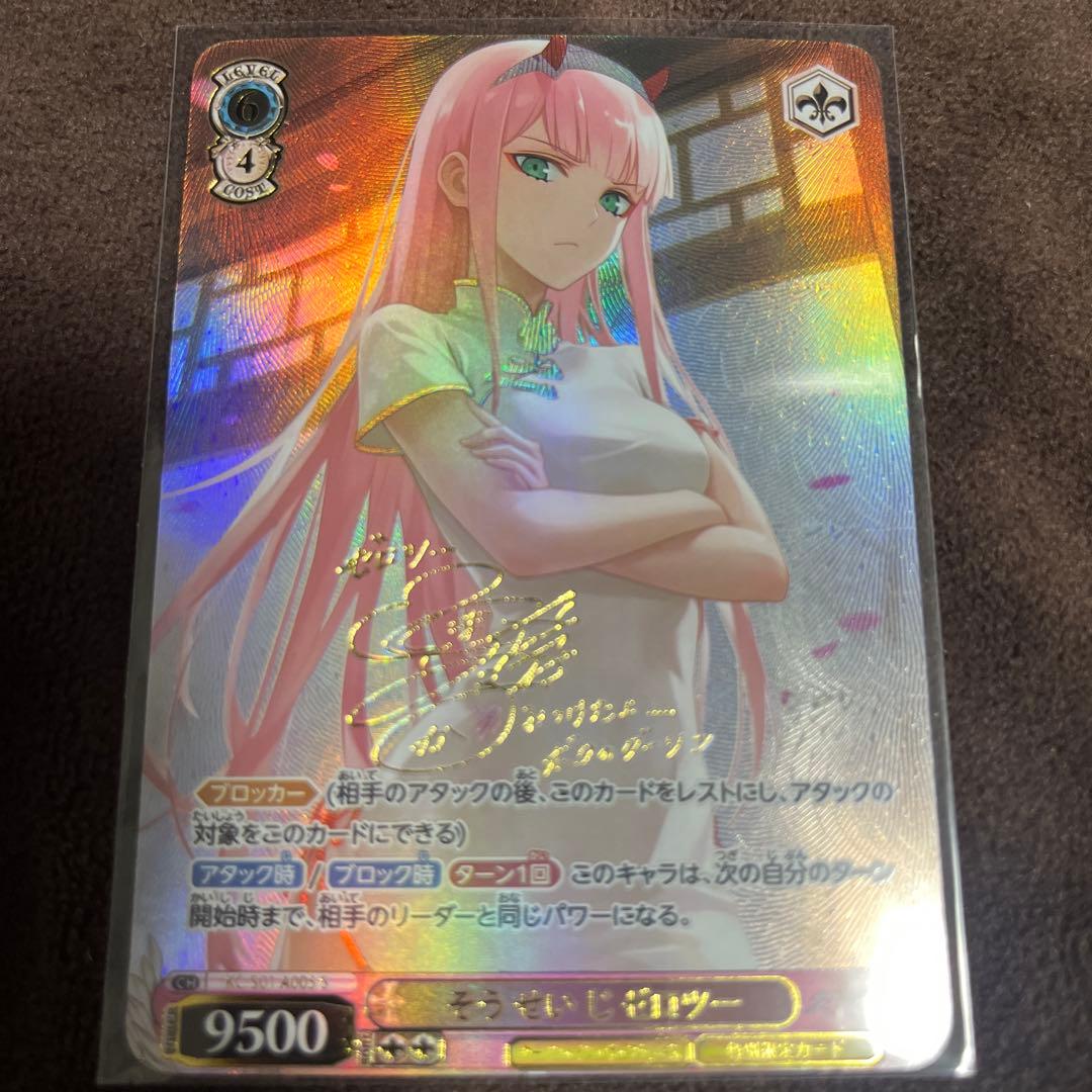 ダーリンインザフランキス ゼロツー ④ - メルカリ