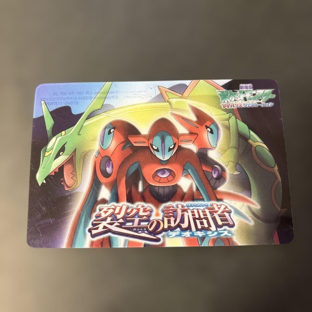 希少 ポケモン アドバンスジェネレーション 裂空の訪問者デオキシス