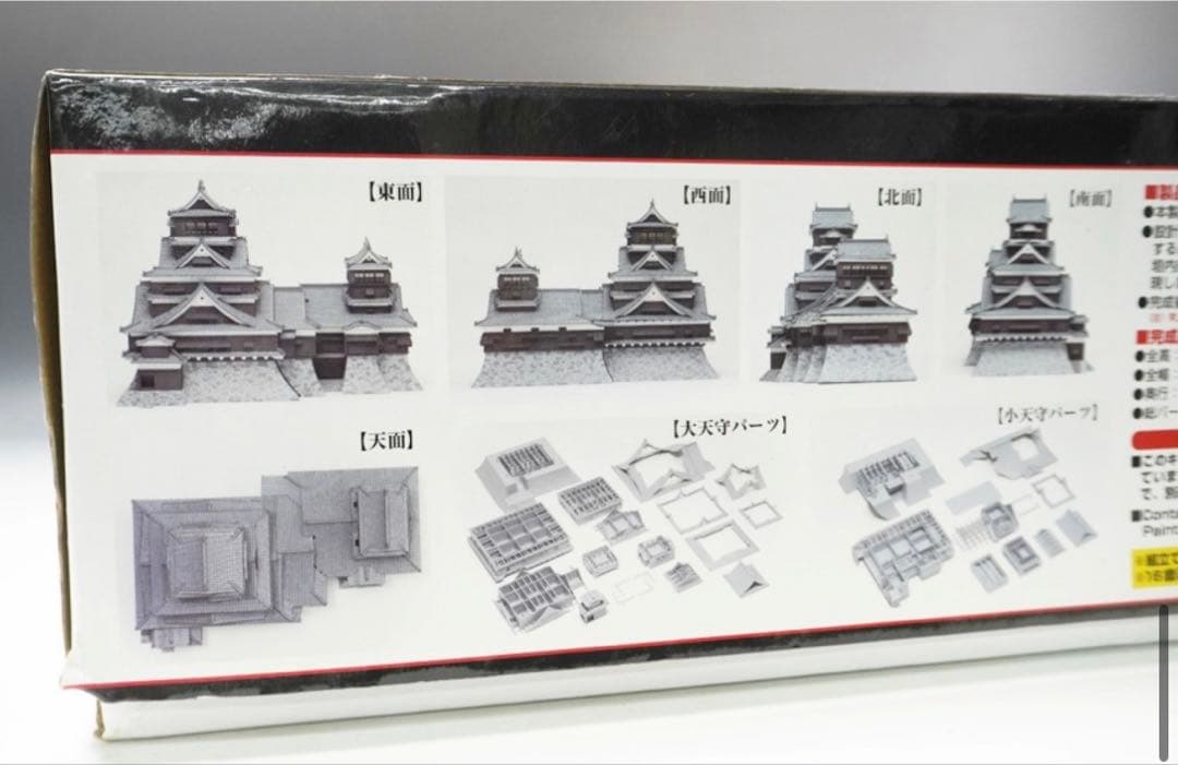 GSIクレオス 名城シリーズ 神瞰 熊本城 1/144 - 建物本物