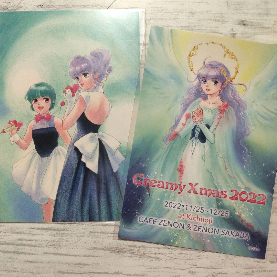 2022 チラシ 魔法の天使クリィミーマミ 永遠のワンスモア ポストカード