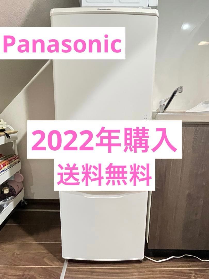 美品】Panasonic 冷蔵庫 138L NR-B14FW-W - メルカリ