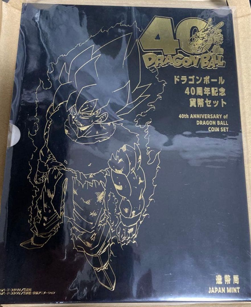 ドラゴンボール 40周年記念 貨幣セット 造幣局 記念メダル有り 造幣局 : ドラゴンボール40周年記念 貨幣セットの通信販売について