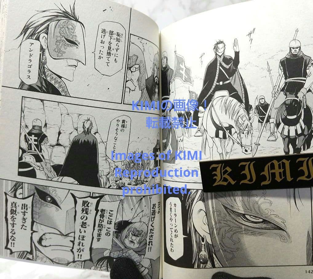 希少 初版 アルスラーン戦記 1 コミック 2014 荒川 弘 田中 コミック