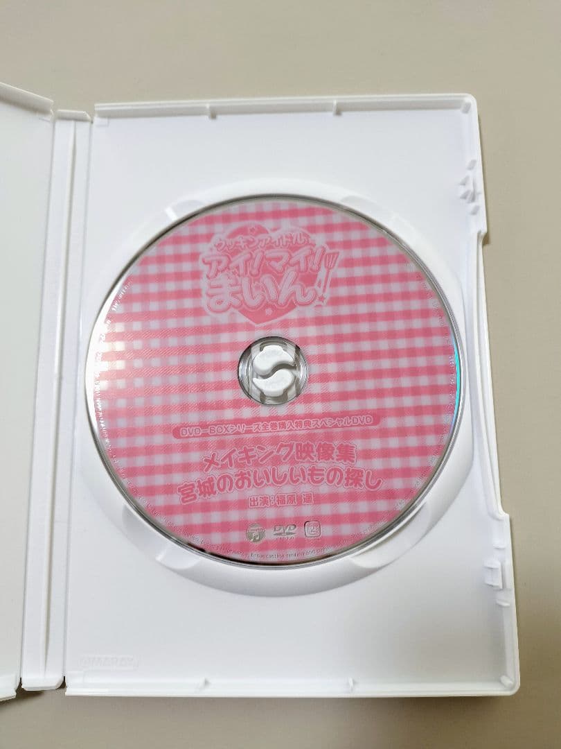 非売品 福原遥 アイマイまいん メイキング映像集 DVD - メルカリ