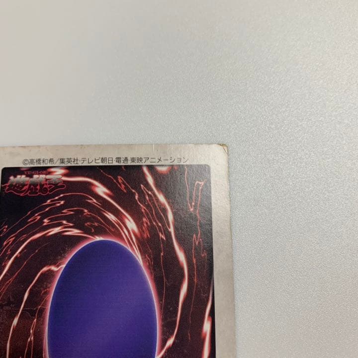 遊戯王 死者蘇生 バンダイ版 枠ズレ エラー - メルカリ