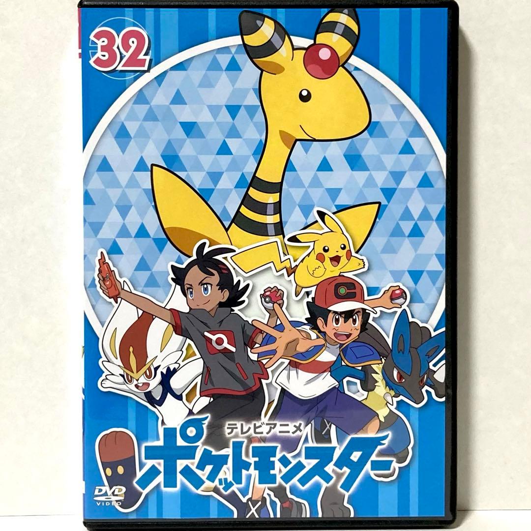 ポケットモンスター 2019年 新無印 32巻 DVD - メルカリ