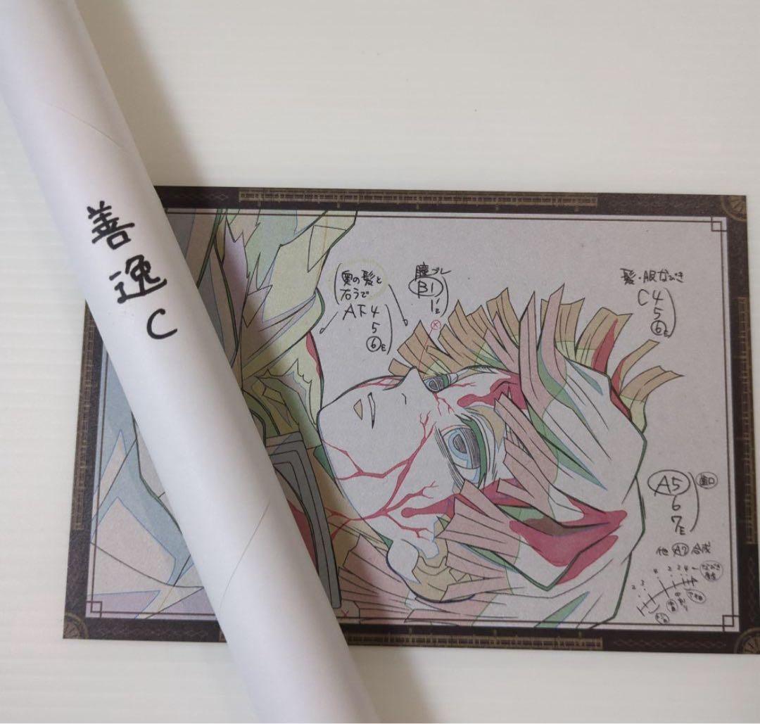 鬼滅の刃 善逸 ポスター ダイニング お楽しみくじ Wチャンス 鬼滅の刃 我妻善逸 DINING お楽しみくじ Wチャンス賞 B2ポスター1点