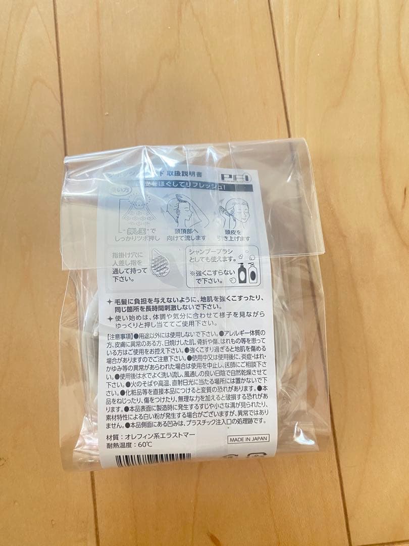 newmo スカルプマッサージブラシ 新品未開封