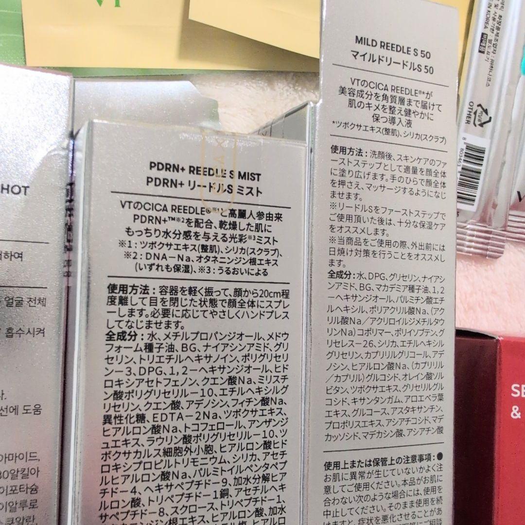 VT スキンケアまとめ売り - メルカリ