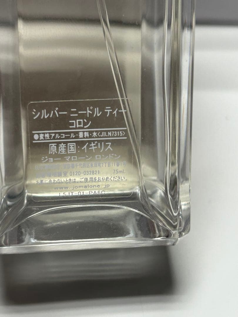 【#mh/1.20/12】JoMALONEシルバーニードルティー75ml