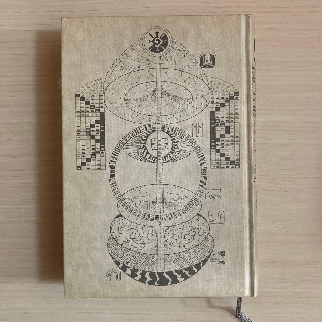 マヤン・ファクター　テクノロジーを超えた道　ホゼ・アグエイアス　高橋徹　滝元隆伸 マヤン・ファクター: テクノロジーを超えた道 | ホゼ アグエイアス