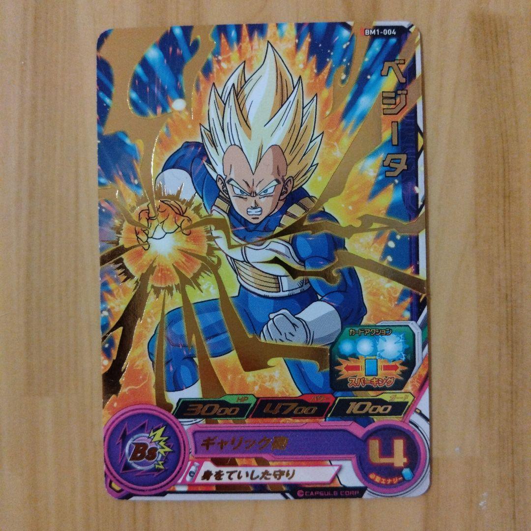 スーパードラゴンボールヒーローズ ベジータ - メルカリ