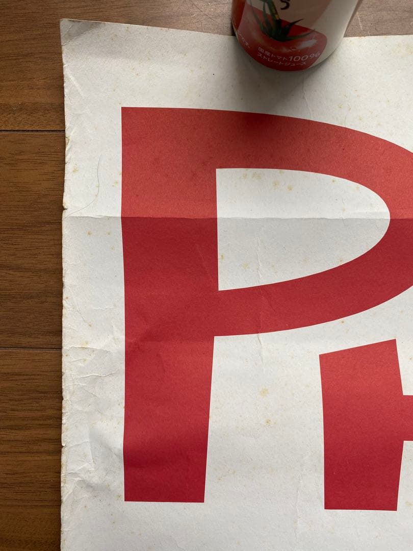 激レア！ヴィンテージ PHISH Billy Breathes ライブ・ポスター - メルカリ