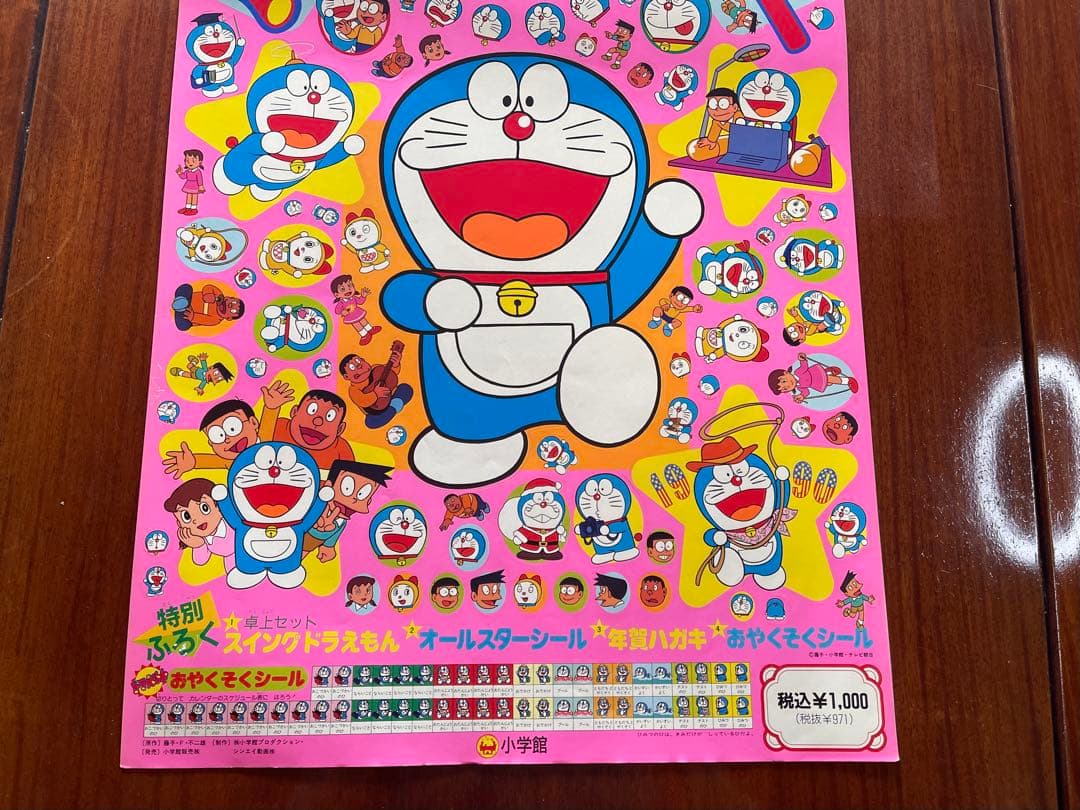 ドラえもん シール付きカレンダー1992年 / 藤子不二雄 - メルカリ