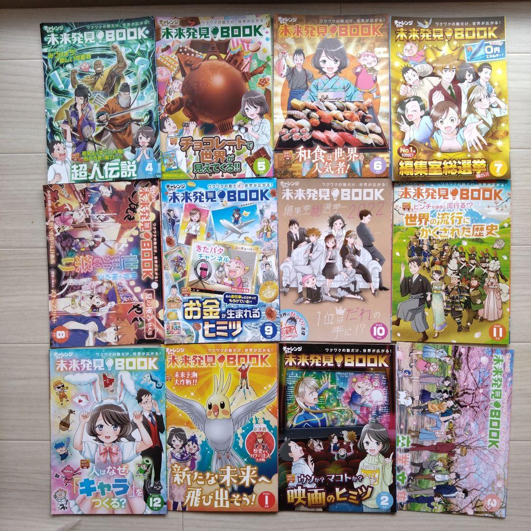 ベネッセ 進研ゼミ チャレンジ6年生 一年間 まとめ売り - メルカリ