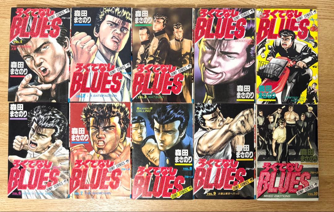 【全巻初版】ろくでなしブルース 1巻〜42巻 ＋ろくでなしぶるーちゅ