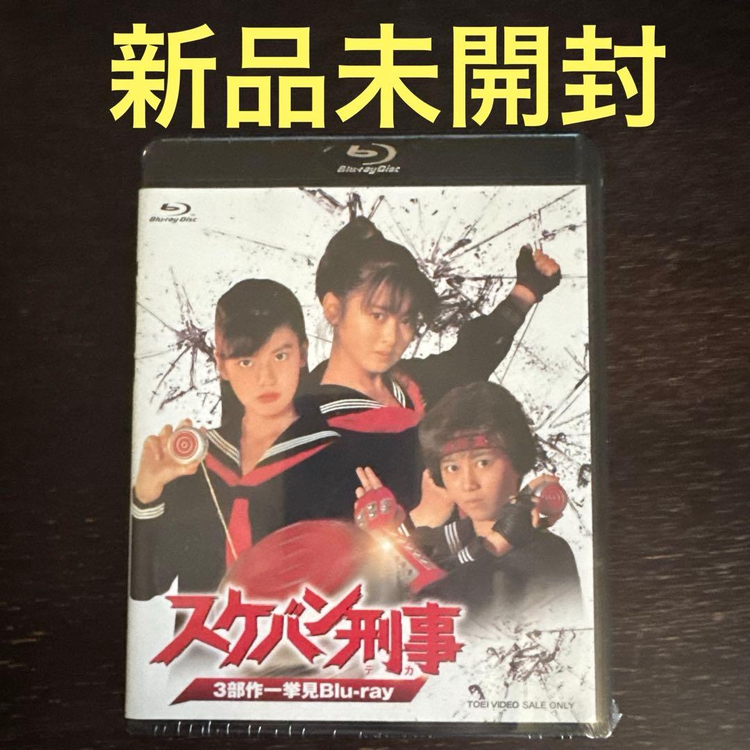 スケバン刑事 3部作一挙見Blu-ray Amazon.co.jp: スケバン刑事 3部作一挙見Blu-ray : 斉藤由貴, 南野陽子