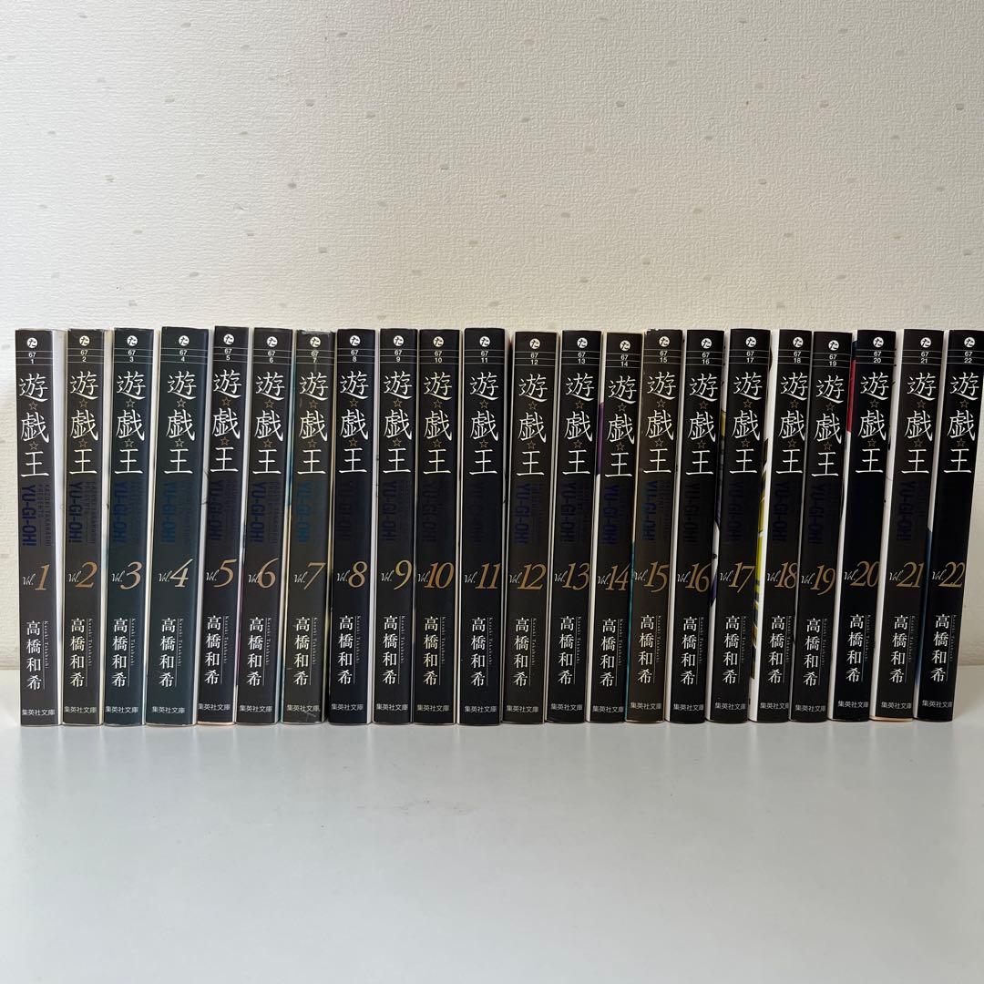 遊戯王 文庫版 全巻セット 1巻〜22巻 遊⭐︎戯⭐︎王 文庫本 - メルカリ