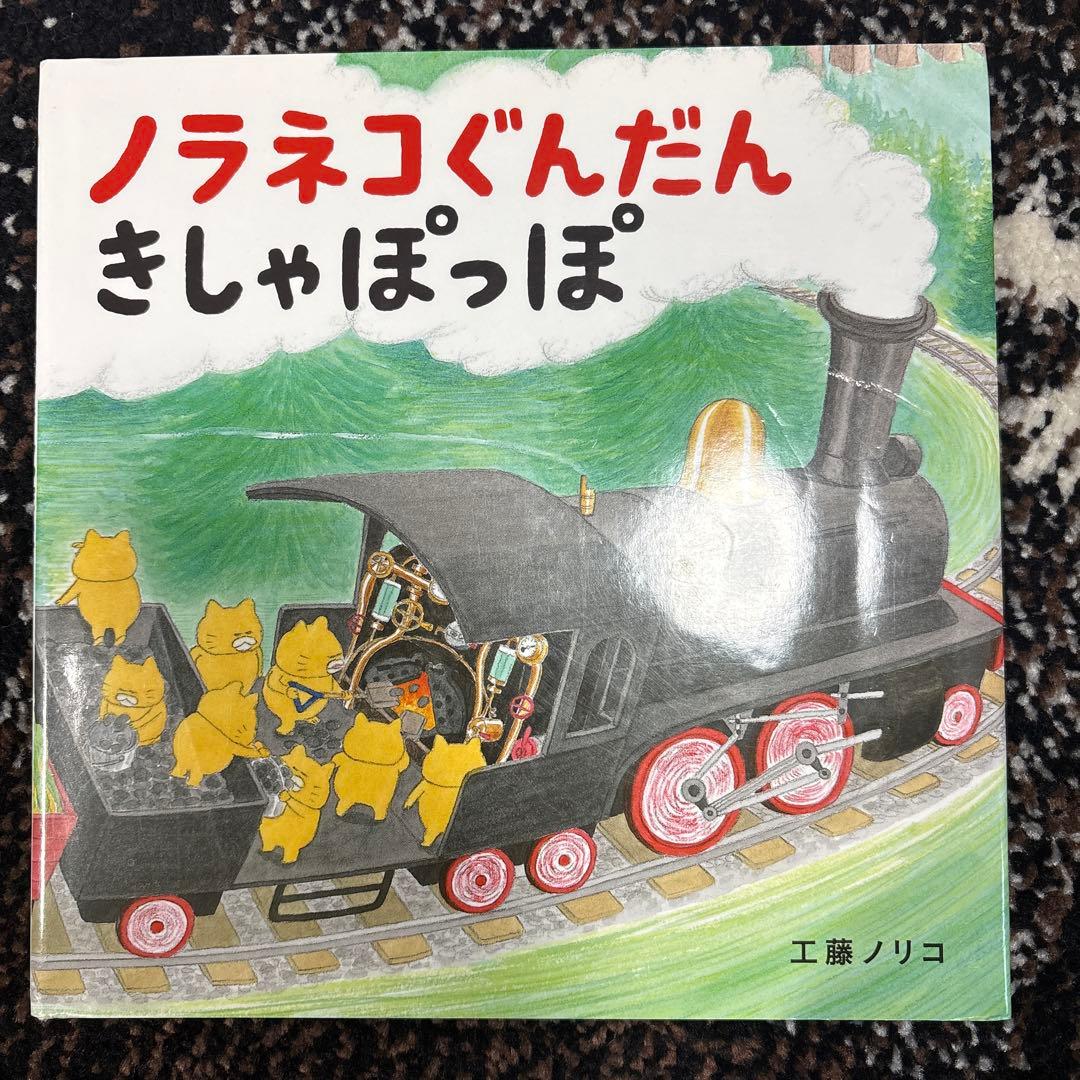 ノラネコぐんだんシリーズ全14冊 - メルカリ