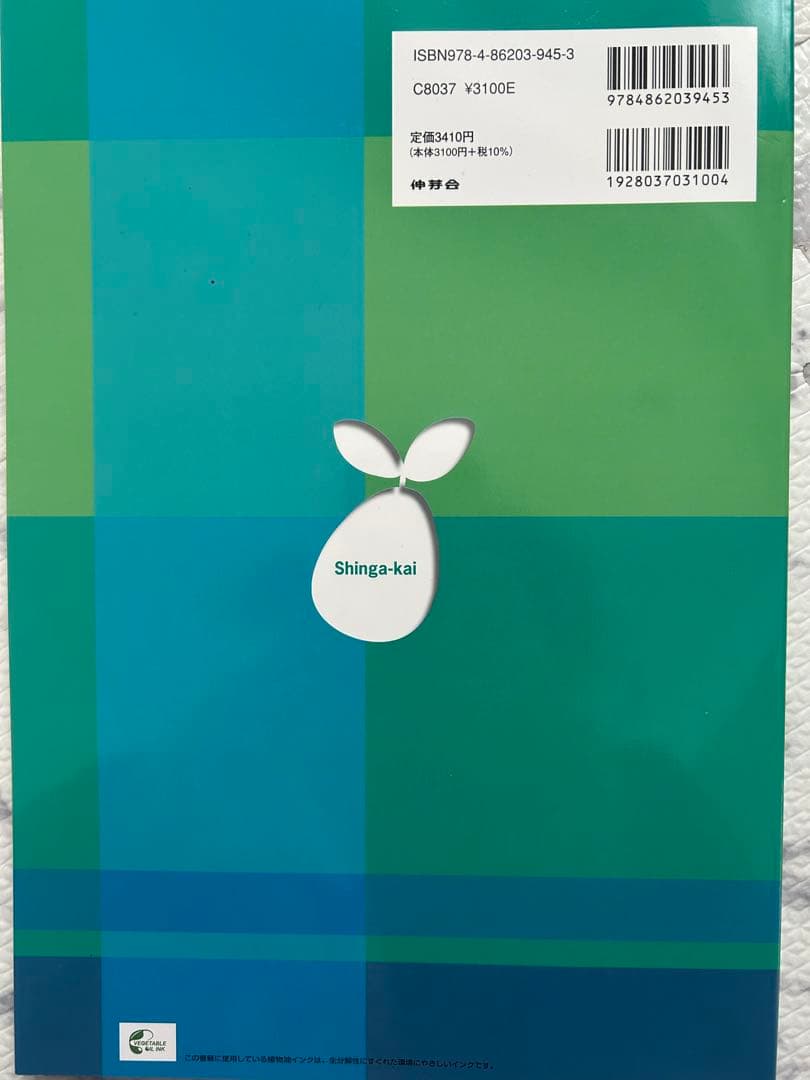 美品！桐朋小学校入試問題集 2025 - メルカリ