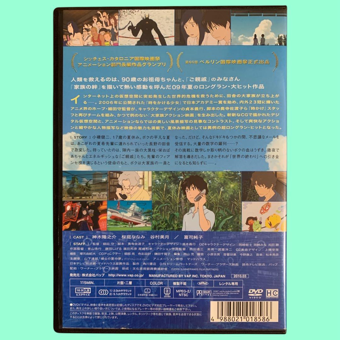 DVD 細田守監督作品 サマーウォーズ - メルカリ