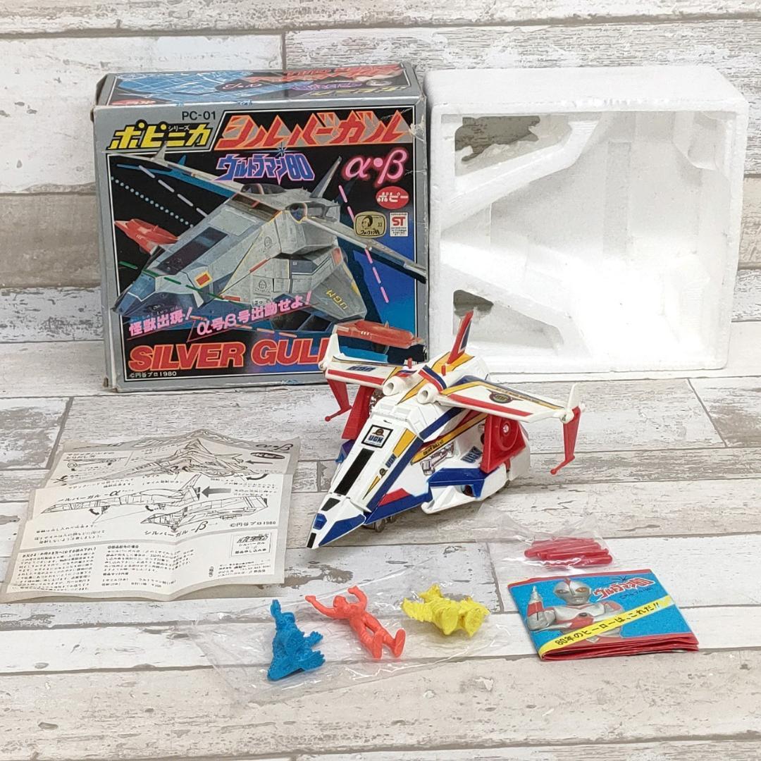 当時物 ポピニカ シルバーガル PC-01 ウルトラマン 怪獣 ポピー - メルカリ
