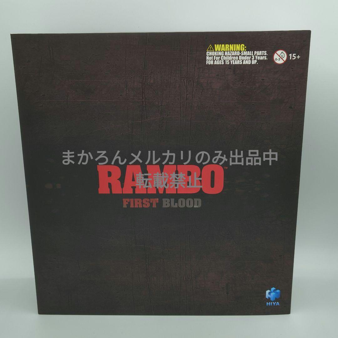 HIYA TOYS Rambo First Blood ランボー ハイヤトイズ ランボー 1/12 アクションフィギュア ランボー[ハイヤトイズ]《在庫切れ》