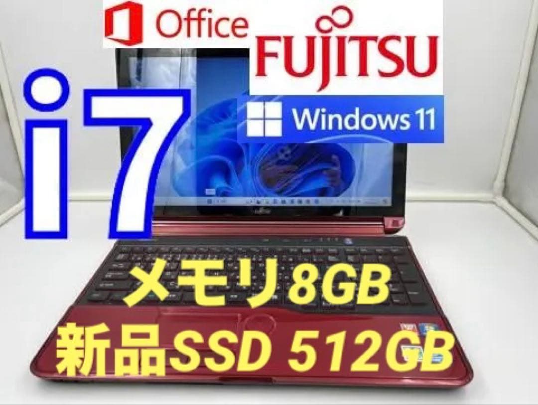 ノートパソコン core i7 windows11オフィス付き AH77/ER LIFEBOOK AH 富士通 FUJITSU ノートパソコン FMV AH77/H 15.6型