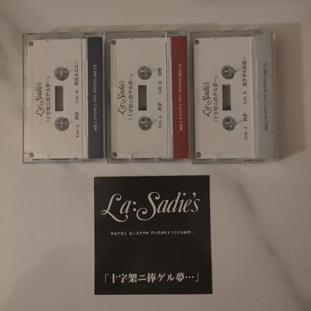 La:Sadie's 『十字架ニ捧ゲル夢・・・』デモテープ３種セット