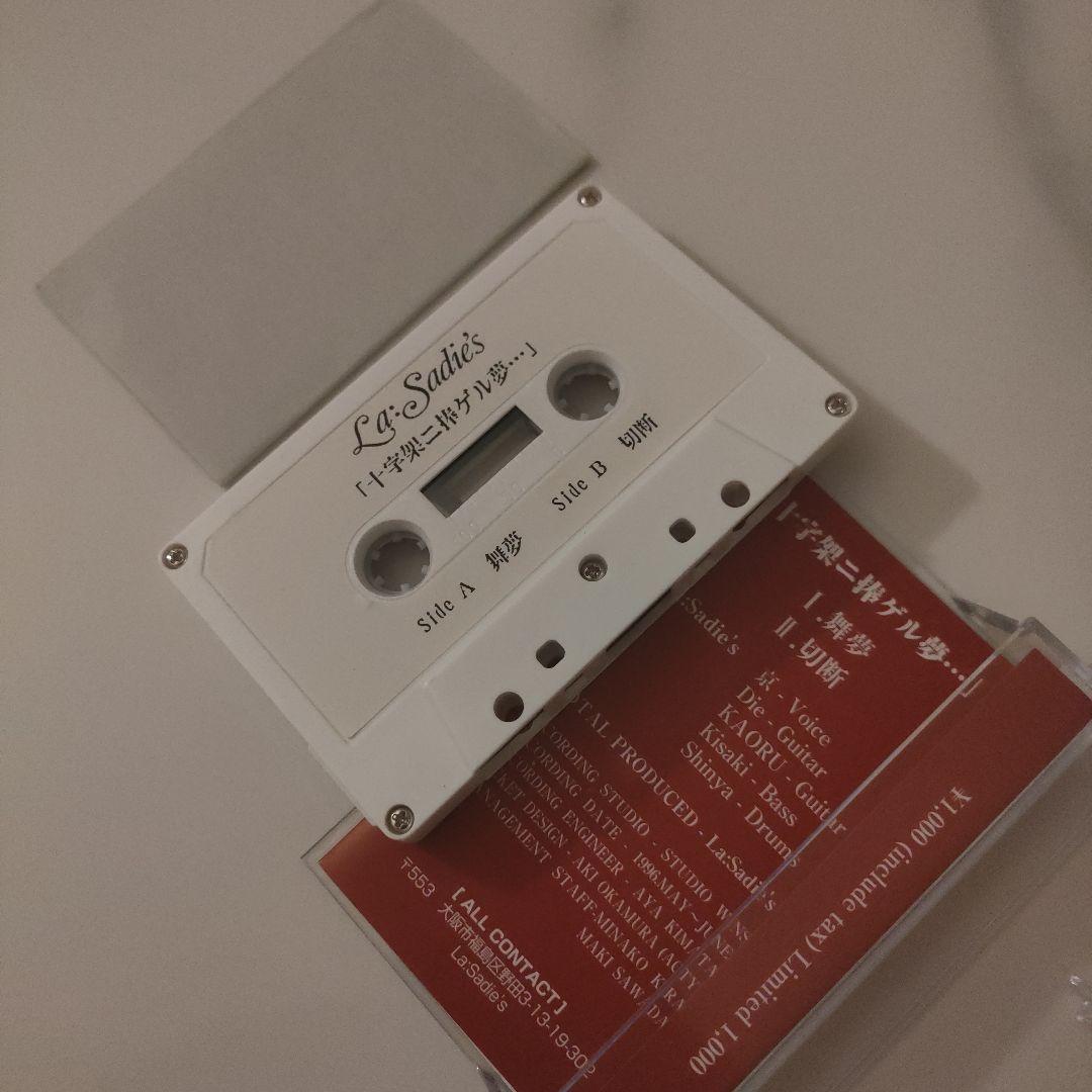 La:Sadie's 『十字架ニ捧ゲル夢・・・』デモテープ３種セット