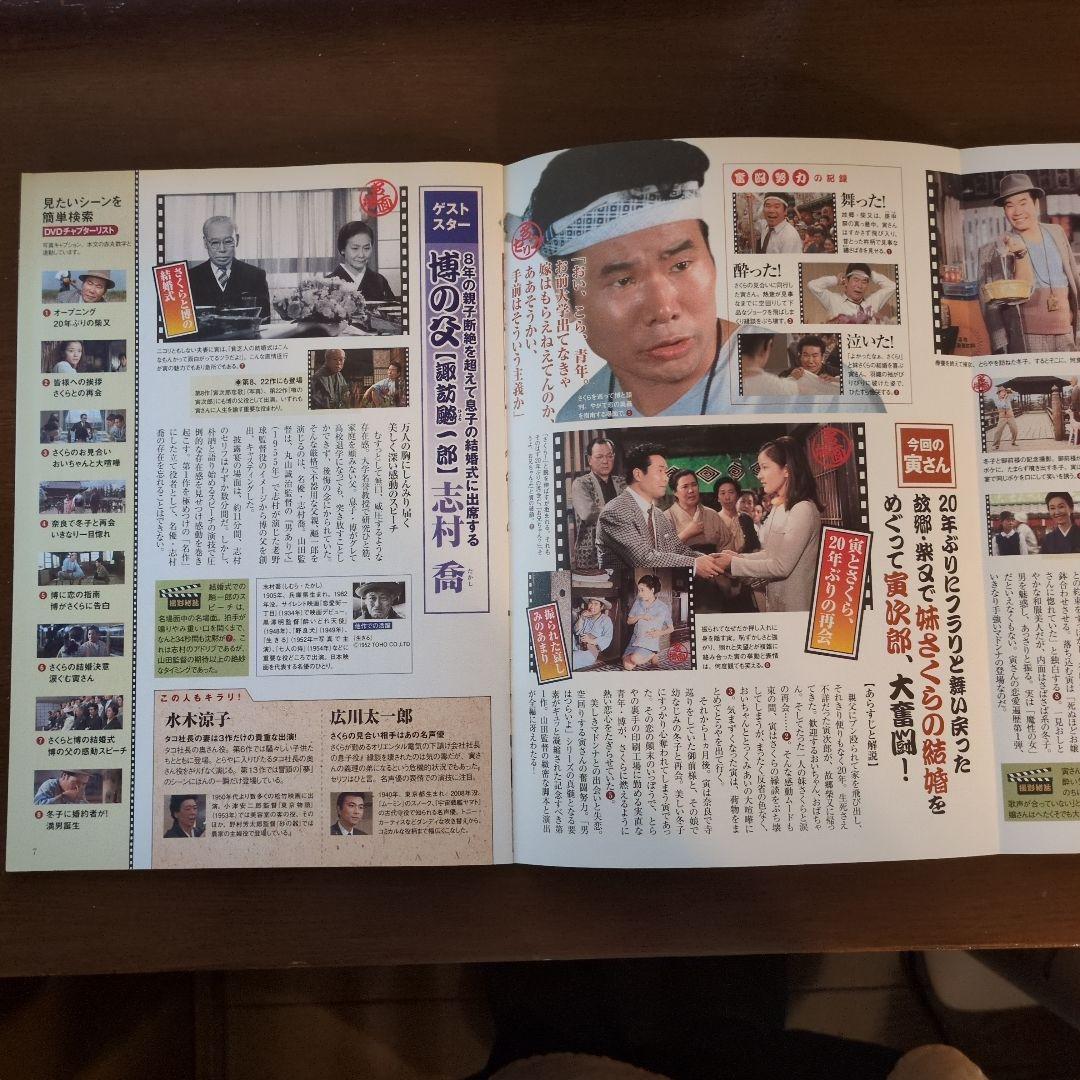 「男はつらいよシリーズ」DVD全50巻