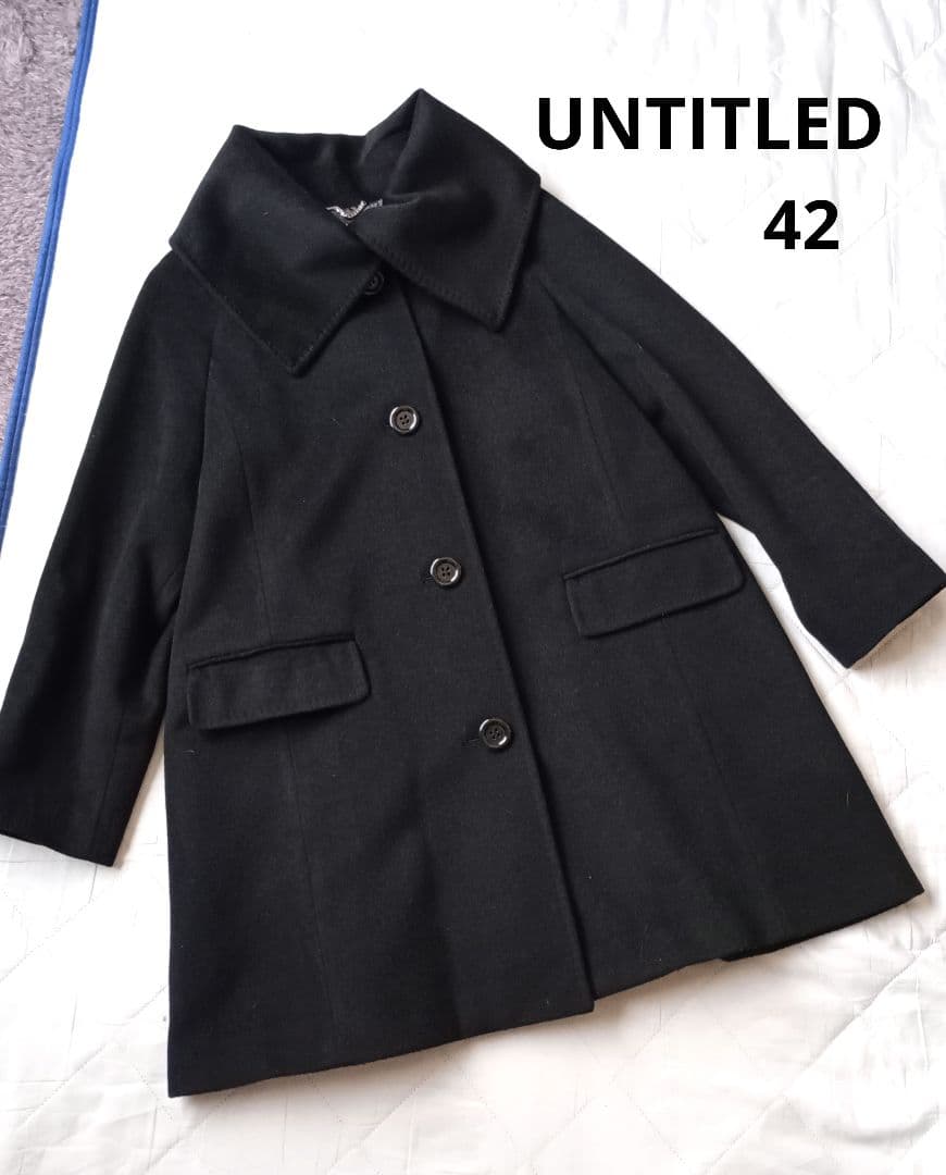 極美品　UNTITLED　ショールカラーコート　カシミヤ混　フォーマル　ゆったり アンタイトル UNTITLED 【日本製／通勤／フォーマル】カシミヤ混ノー