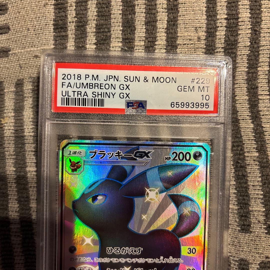 ポケカ ブラッキーGX SSR PSA10 色違い ウルトラシャイニー - メルカリ