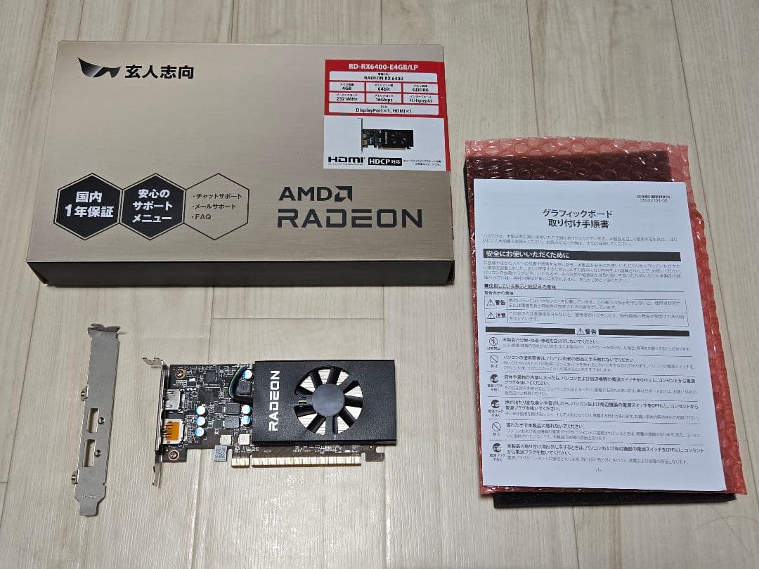 玄人志向　RD-RX6400-E4GB/LP RD-RX6400-E4GB/LP | RD-RX6400-E4GB | 玄人志向 Radeon RX 6400 搭載