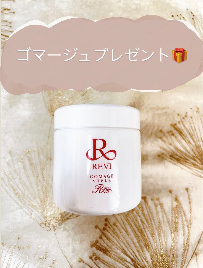プレゼント付き✨REVI陶肌トリートメント＋エンザイムS