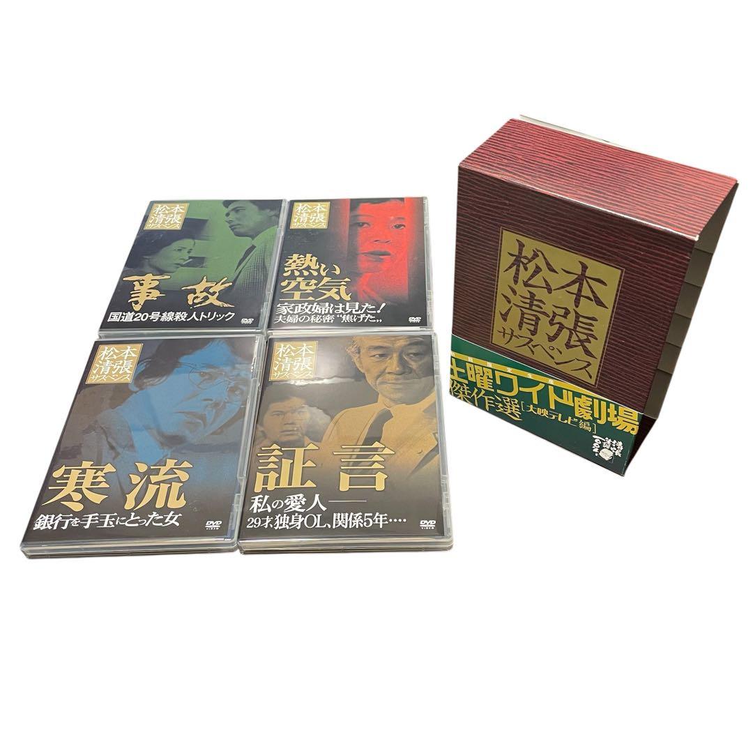 松本清張サスペンス 土曜ワイド劇場 傑作選 大映テレビ編 初回生産限定