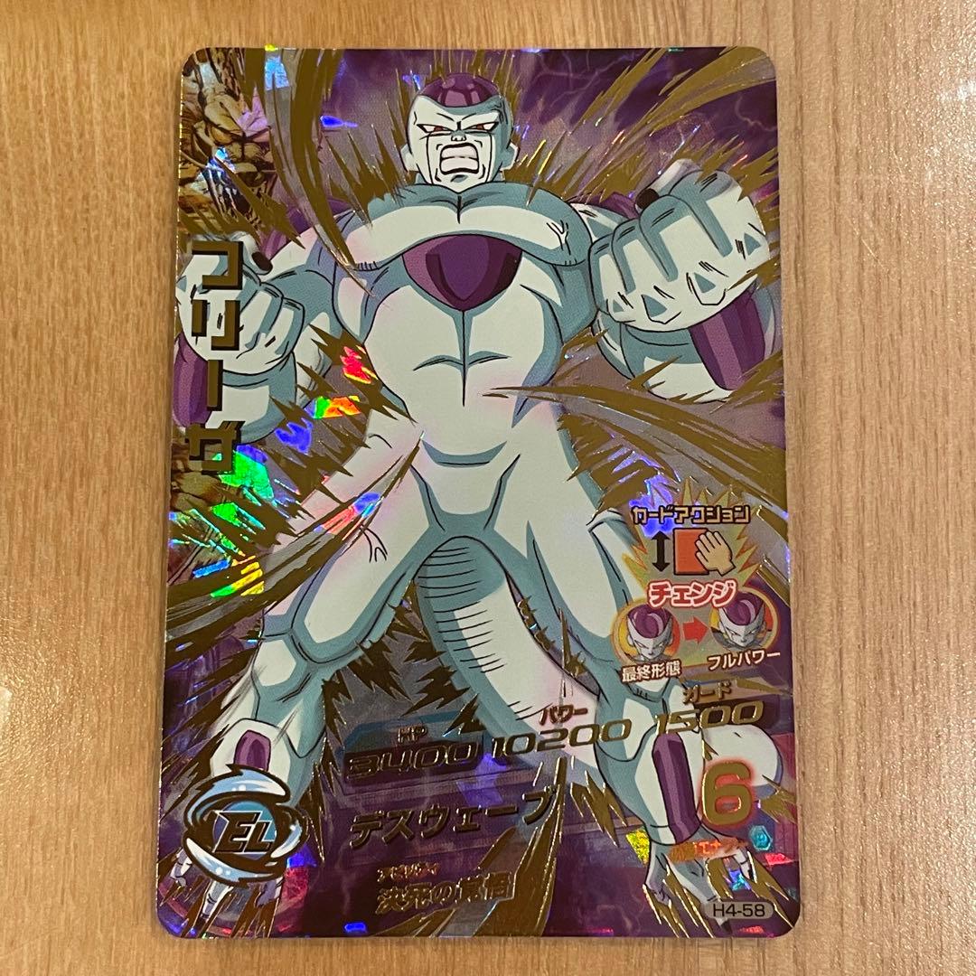 スーパードラゴンボールヒーローズフリーザ旧弾h4-58アルティメット