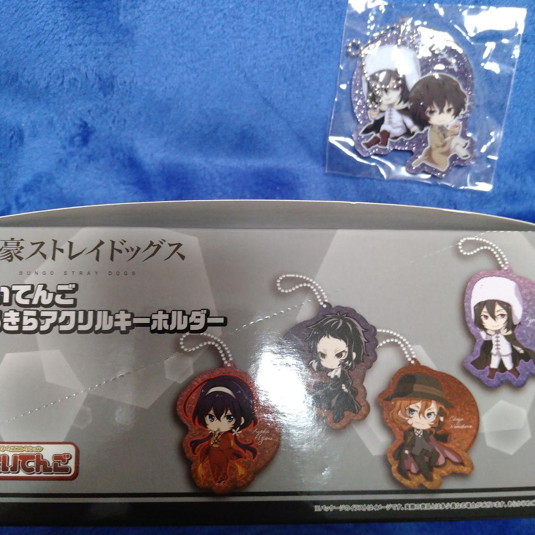 文豪ストレイドッグス にいてんご きらきらアクリルキーホルダー 特典