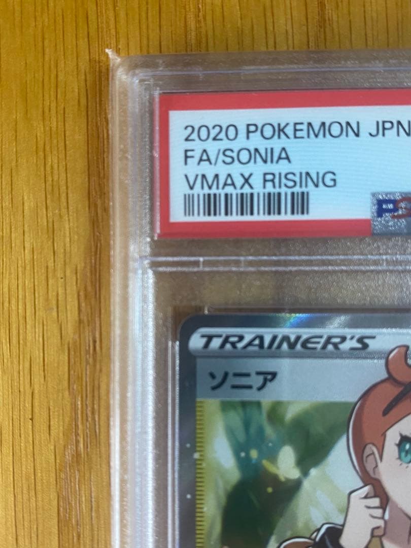 ソニアSR PSA10 - メルカリ