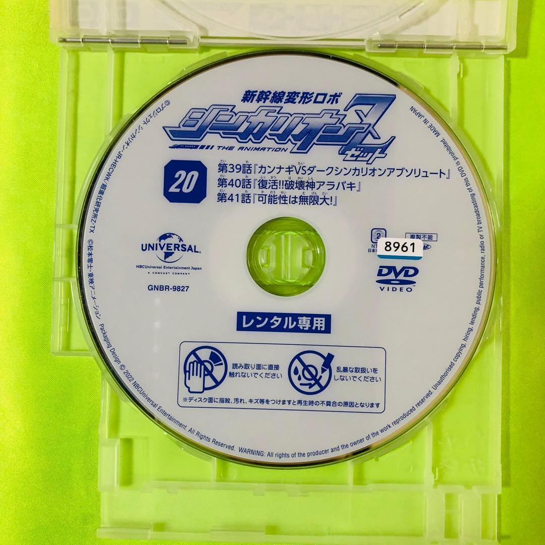 20巻(最終巻) DVD 新幹線変形ロボシンカリオンZ | 激安通販のイーサプライ