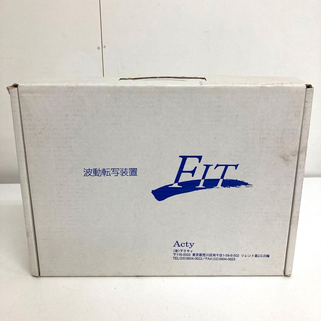 f572-37 波動転写装置 FIT フィット アクティ