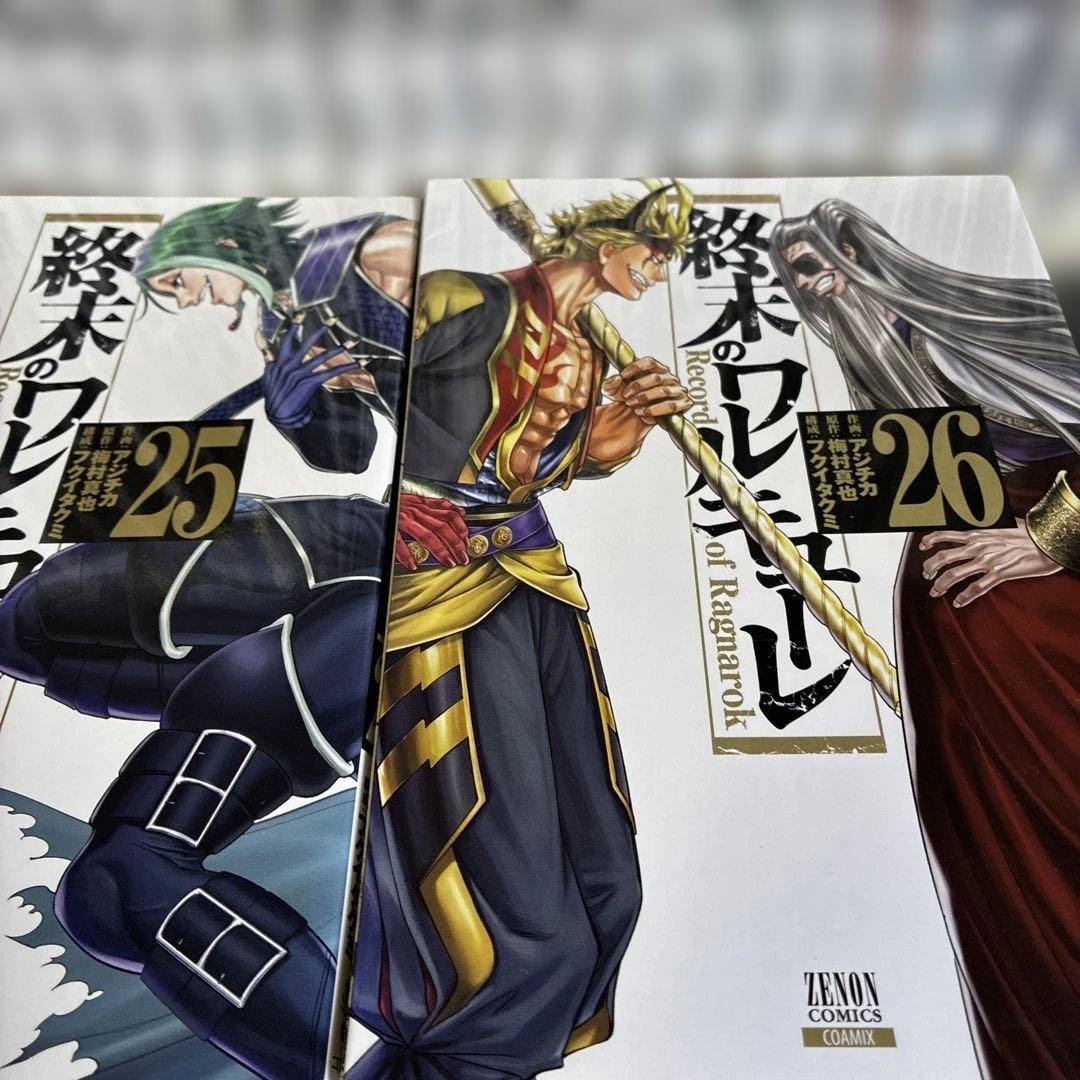 終末のワルキューレ 全巻セット 1巻〜26巻 - メルカリ